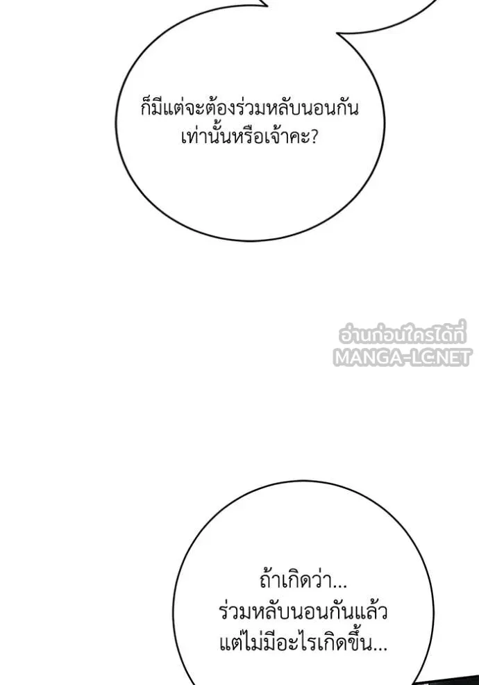 ยามหมาป่าทมิฬ ตอนที่ 58 รูปที่ 35