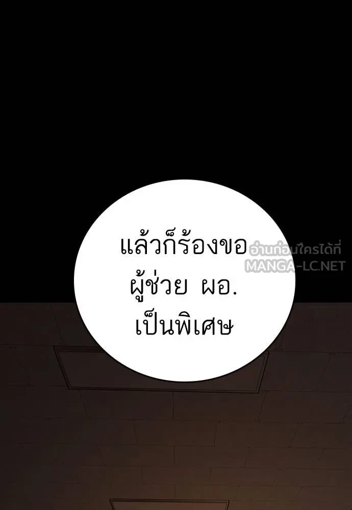 Study Group ตอนที่ 309 รูปที่ 80