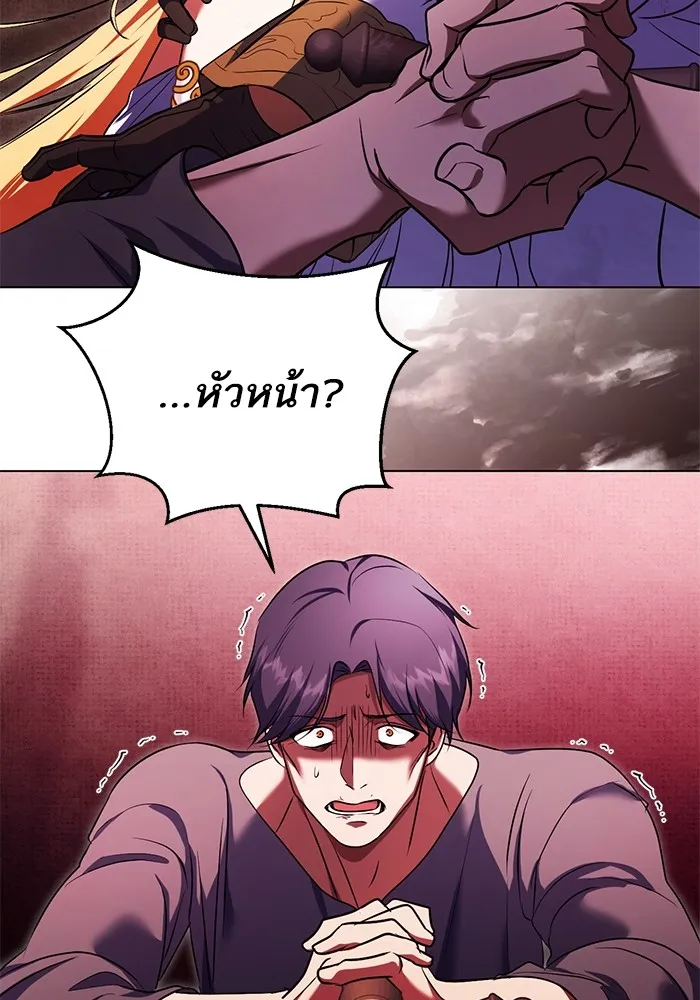 ทางหลุดพ้นของนักบุญลวง ตอนที่ 61 รูปที่ 2