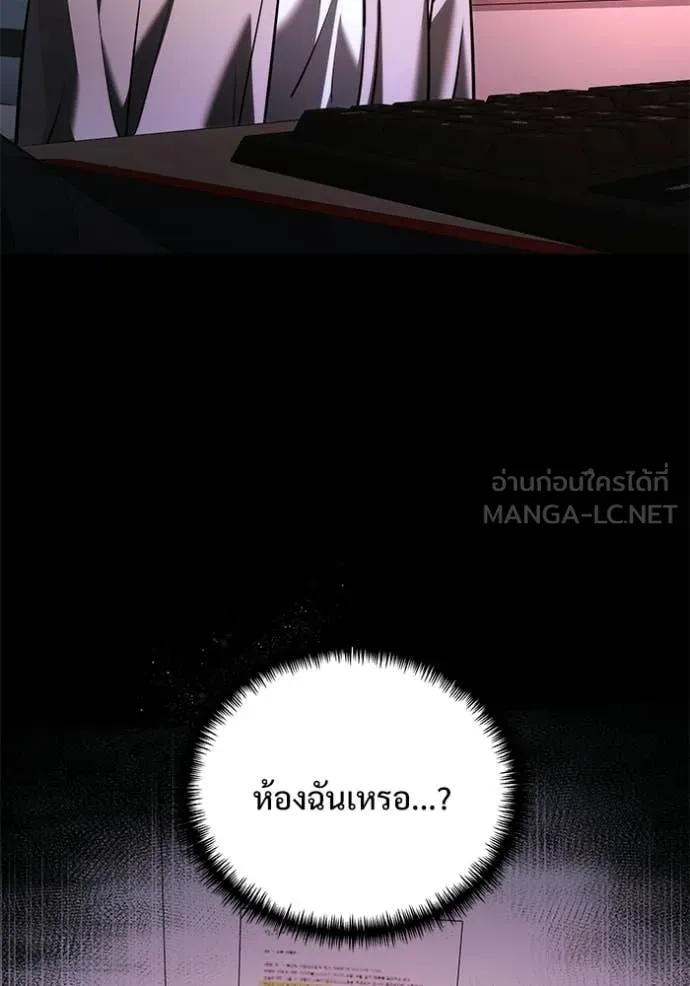 อัศวินดำล่าท้าเวลา ตอนที่ 137 รูปที่ 85