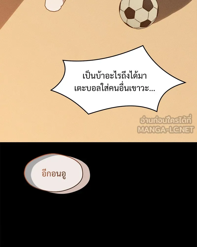 บุปผารุ่มราคะ ตอนที่ 69 รูปที่ 45