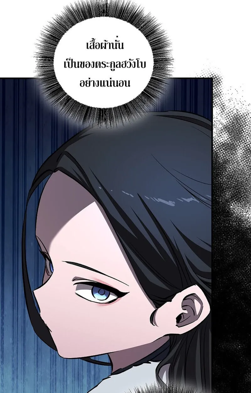 Childhood Friend of the Zenith สหายว_ยเยาว_ของข_าแข_งแกร_งท_ส_ดในใต_หล_า ตอนที่ ตอนที่ 80 รูปที่ 99