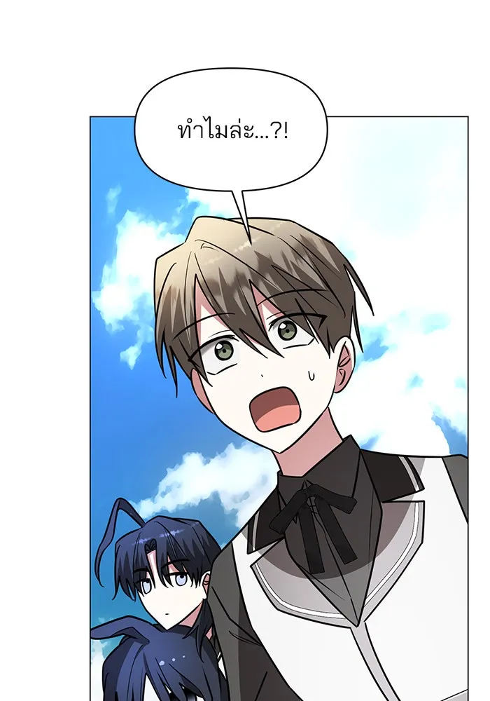 อะคาเดมีนี้เห็นทีจะเจ๊ง ตอนที่ 72 รูปที่ 74