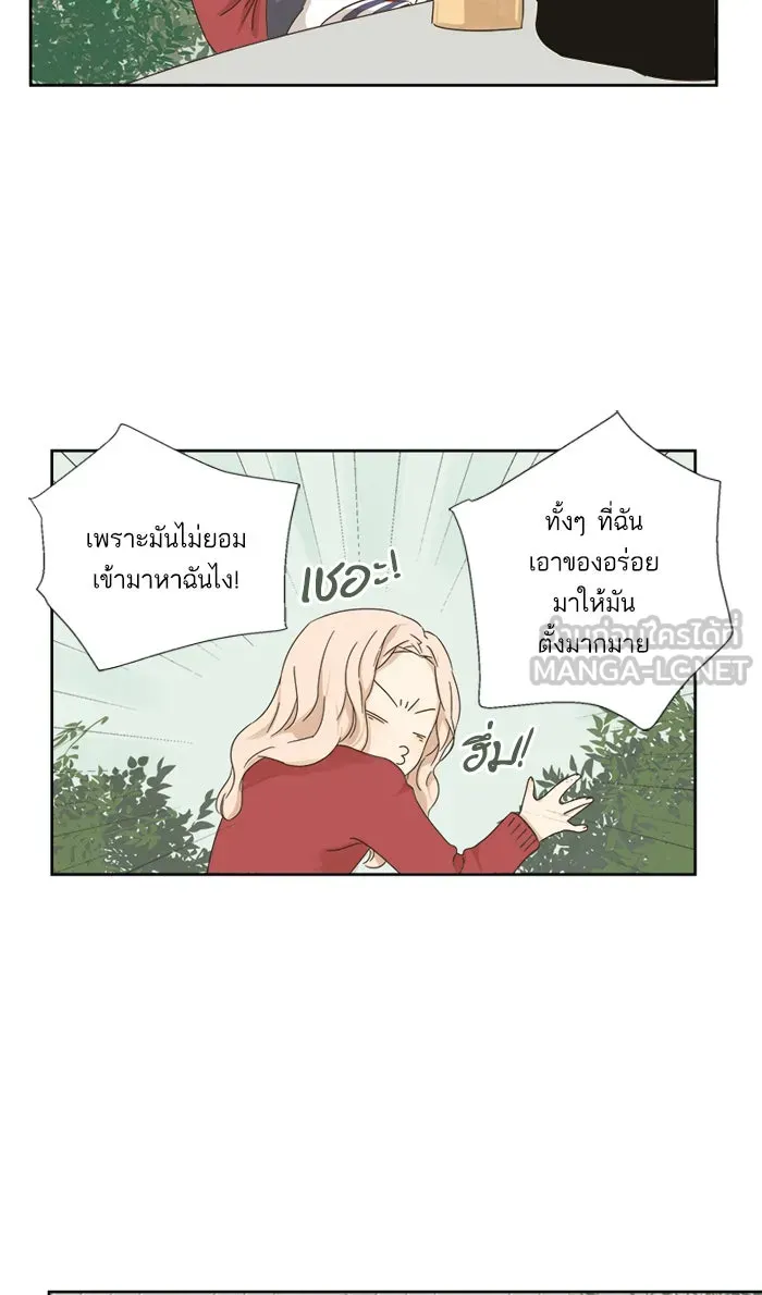 ฉันมันร้าย หรือเพราะโลกไม่น่ารัก ตอนที่ 9 รูปที่ 9