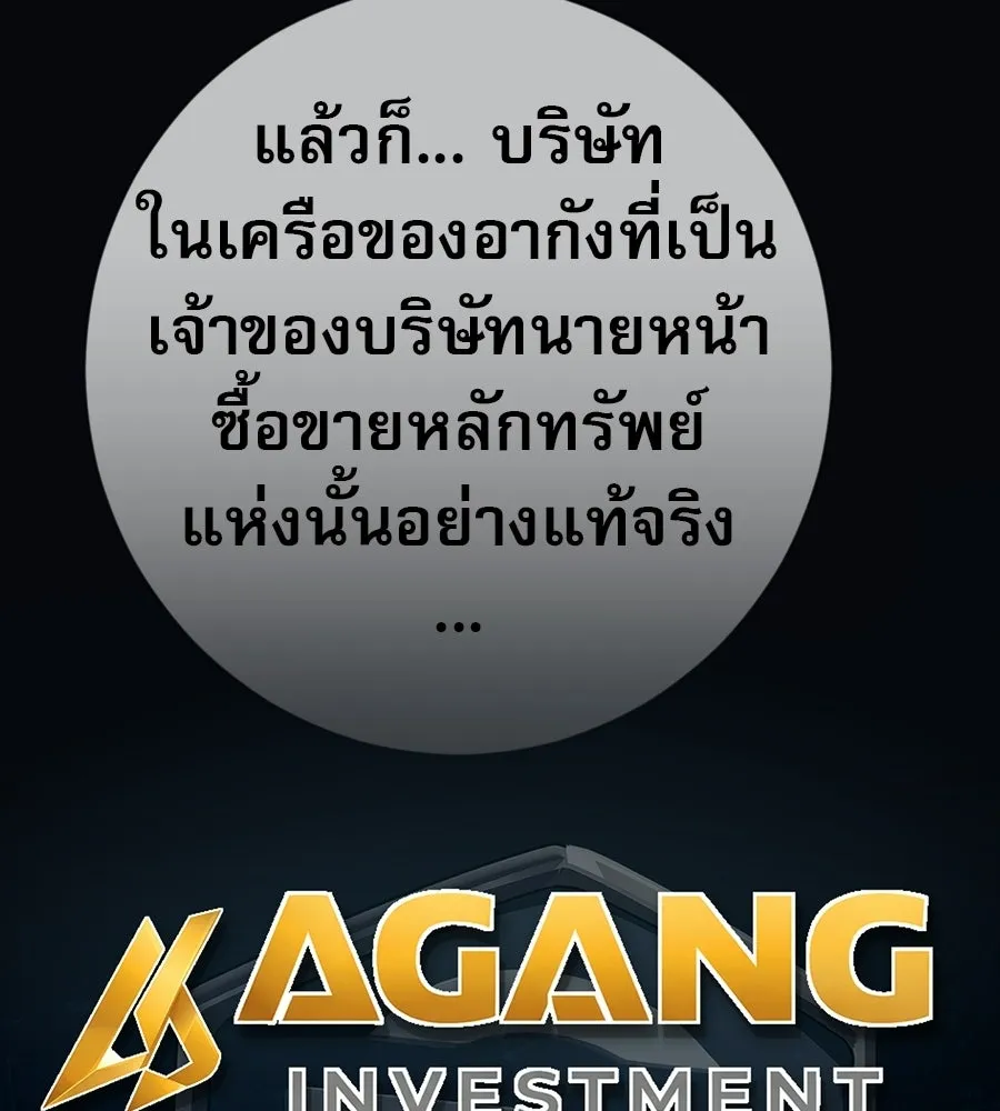 คอลเซ็นเตอร์เปลี่ยนชีวิต ตอนที่ 87 บิ๊กดีล รูปที่ 155
