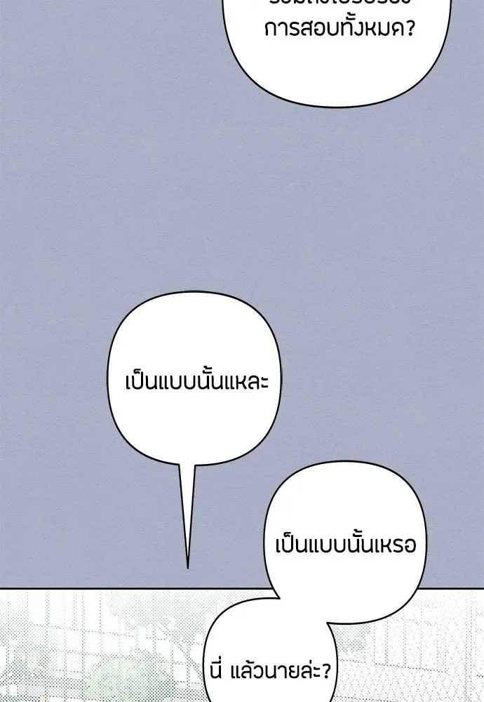 เป็นวัยรุ่นมันเหนื่อย ตอนที่ 117 รูปที่ 35