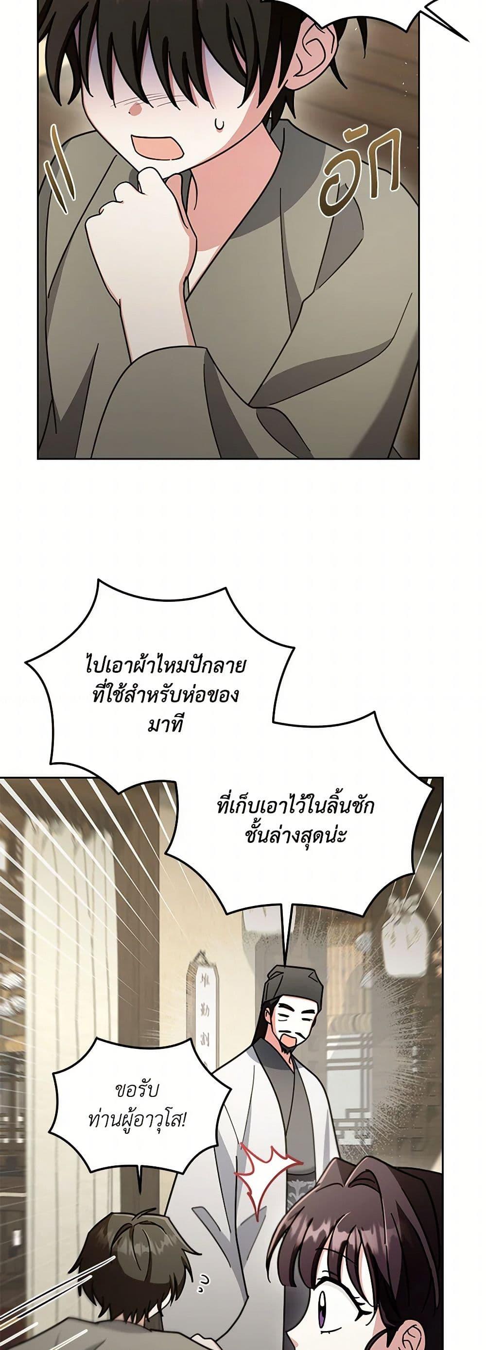 Manga-lc-com อ่านมังงะ อ่านการ์ตูน ออนไลน์ ฟรี The Overflowing Elixir of the Fallen House ตอนที่ 1 2 3 4 5 6 7 8 9 10 11 12 13 14 ฟรี ไม่มีโฆษณา Manga-lc - อ่าน มังงะ อ่าน การ์ตูน ออนไลน์ อ่านมังงะ ฟรี