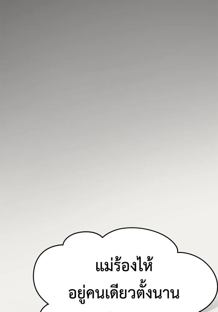 ช่วยเปลี่ยนฉันที ตอนที่ 218. ซีซัน 2 แบคซูยง 10 รูปที่ 17