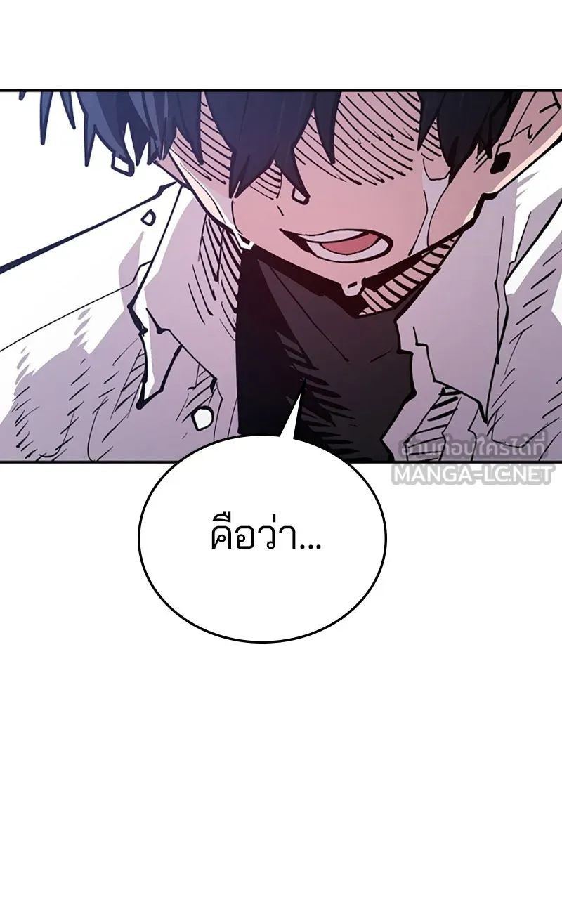 Player ตอนที่ 125 รูปที่ 111