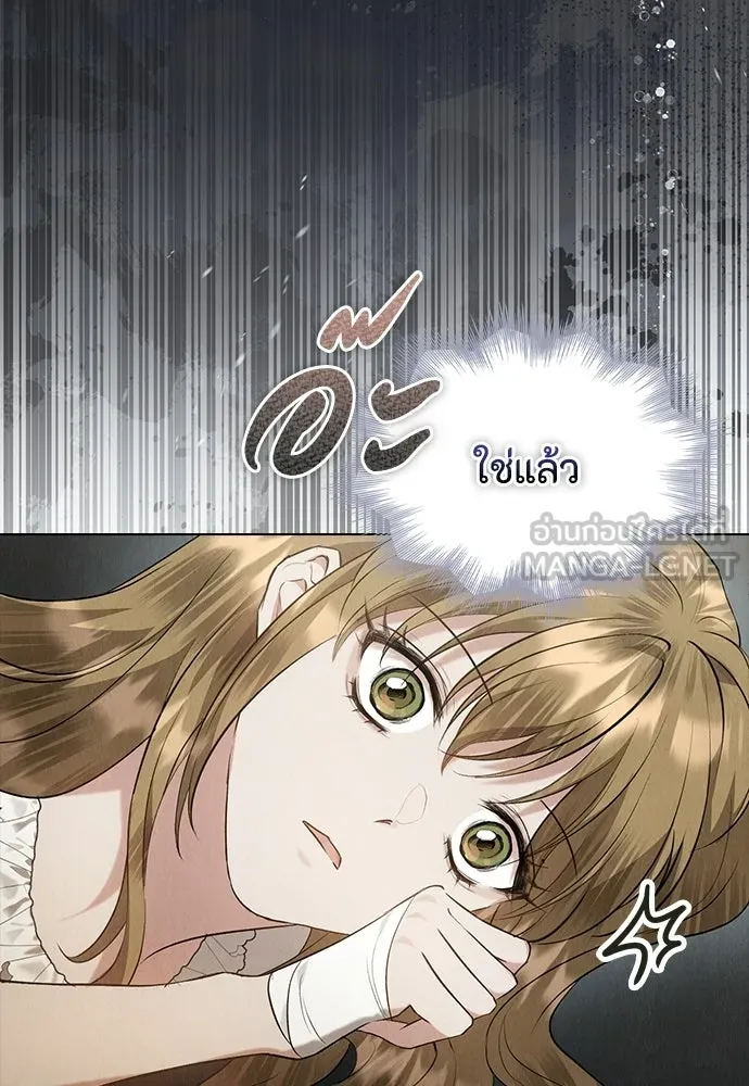 ลูกสาวตัวปลอมของท่านดยุก ตอนที่ 42 (ครึ่งหลัง) รูปที่ 6