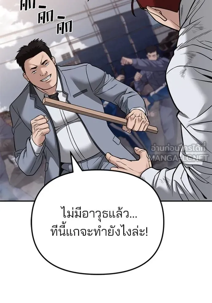 เลวฟากเลว ตอนที่ 116 รูปที่ 43