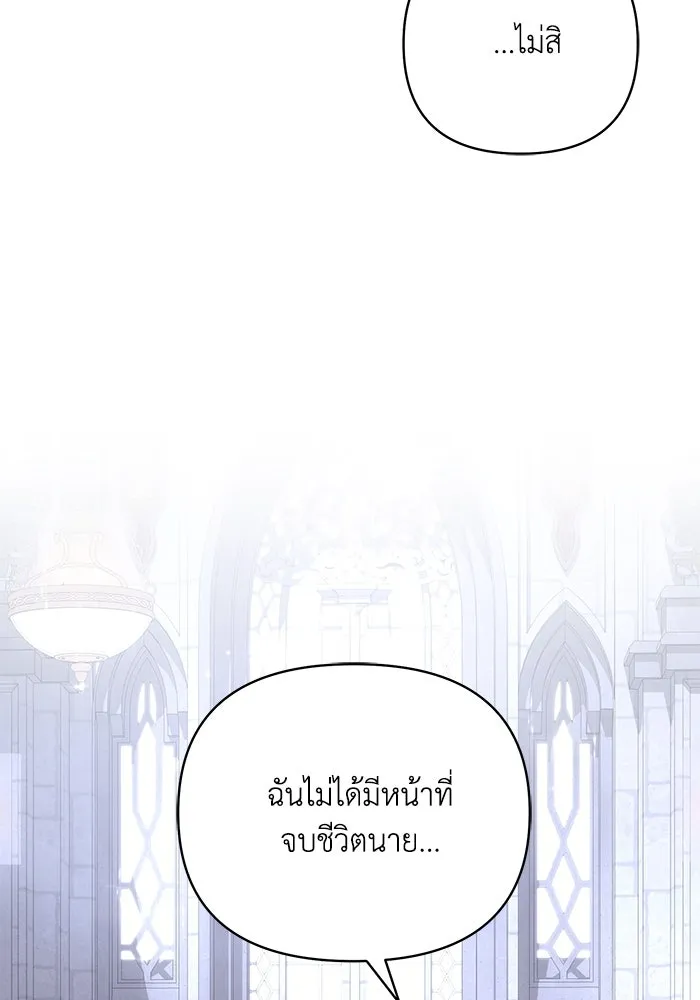 แอชสตาร์ต ตอนที่ 69 รูปที่ 22