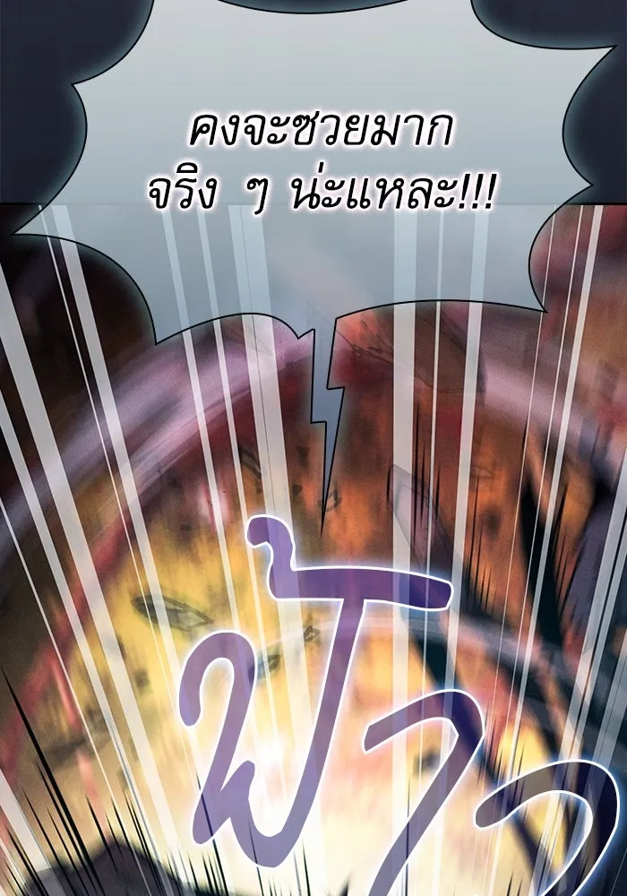 นักดาบอัจฉริยะจากอะคาเดมี ตอนที่ 99 รูปที่ 31