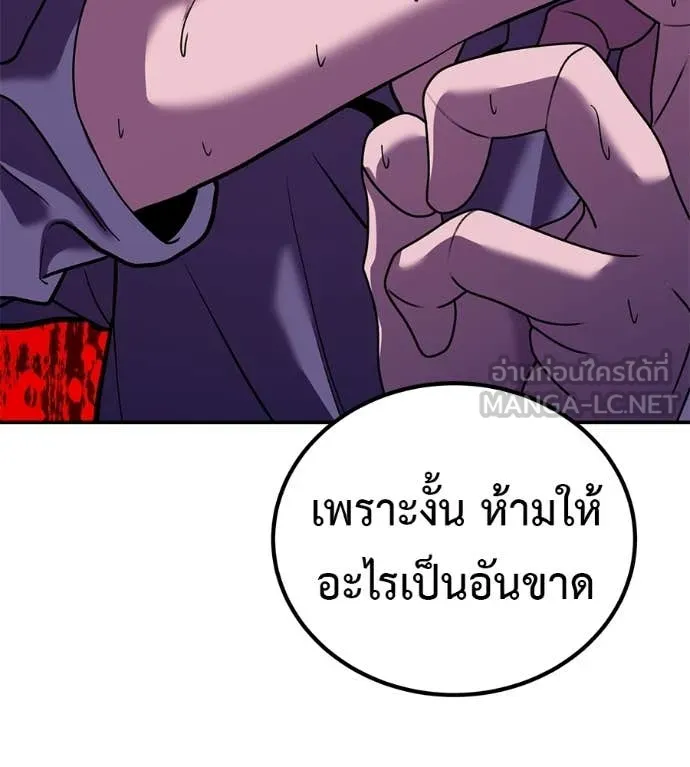 เรียกฉันว่าพระเจ้า ตอนที่ 67 รูปที่ 11