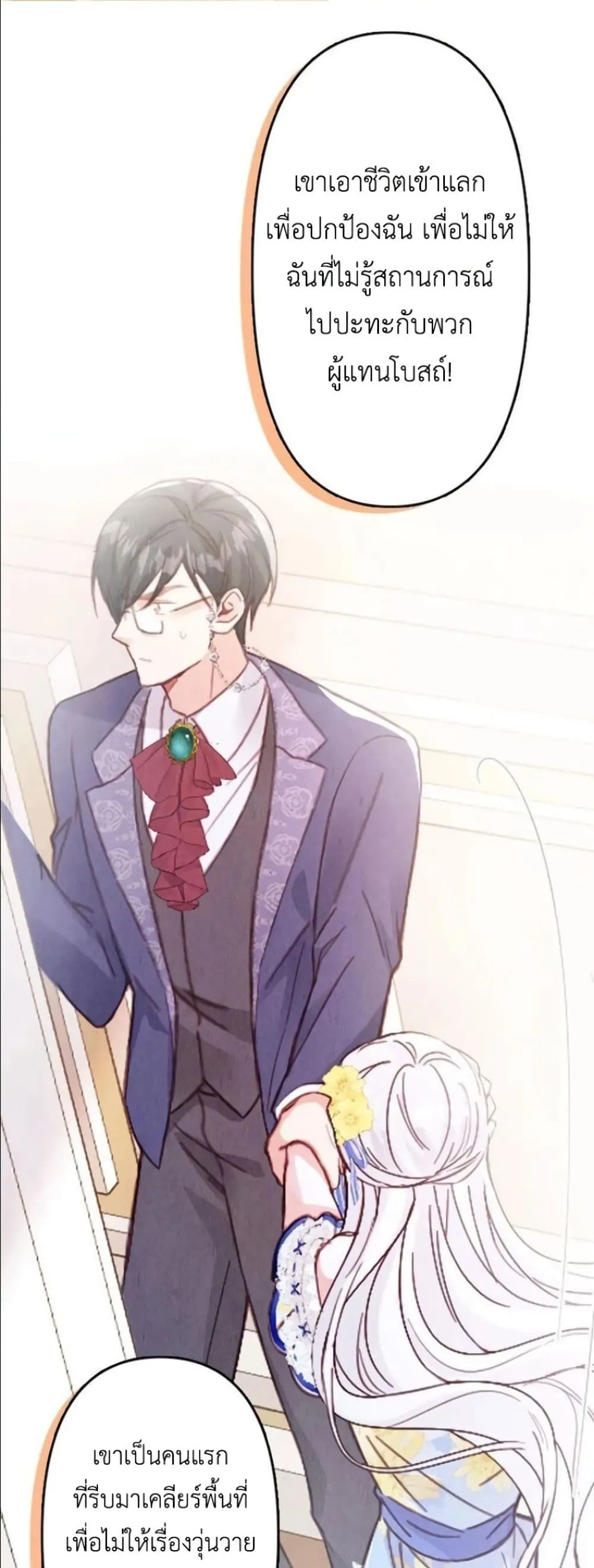 Manga-lc-com อ่านมังงะ อ่านการ์ตูน ออนไลน์ ฟรี I’m a Contract Stepmother, but the Tyrant Is Way Too Overpro ตอนที่ 1 2 3 4 5 6 7 8 9 10 11 12 13 14 ฟรี ไม่มีโฆษณา Manga-lc - อ่าน มังงะ อ่าน การ์ตูน ออนไลน์ อ่านมังงะ ฟรี
