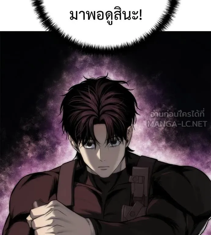 มัจจุราชชุดแดง ตอนที่ 34 รูปที่ 28