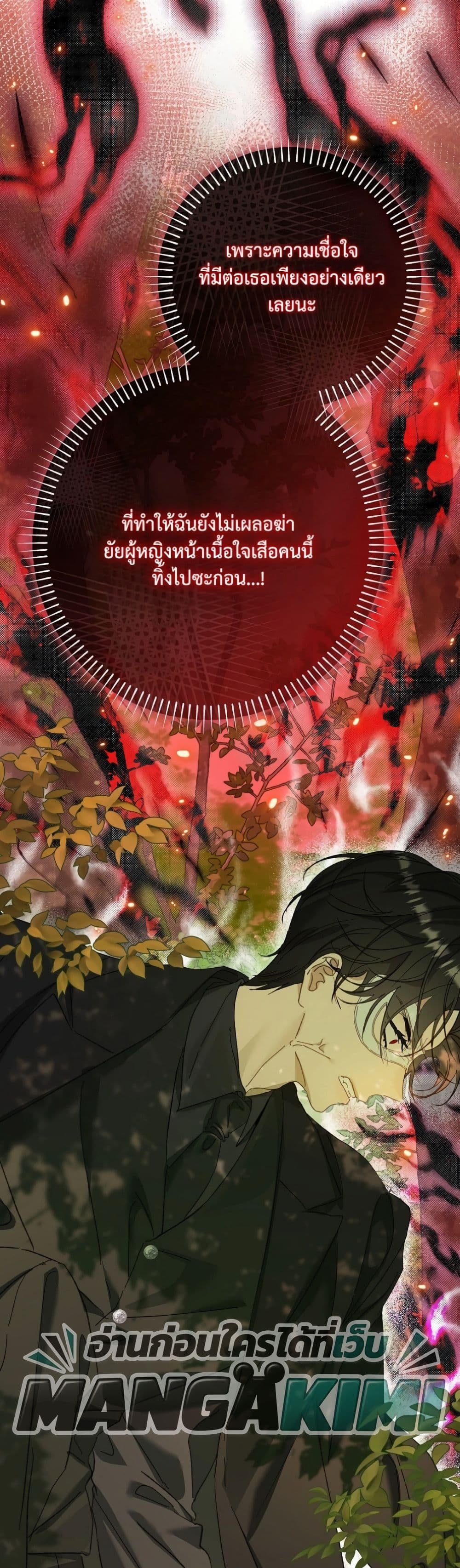 Manga-lc-com อ่านมังงะ อ่านการ์ตูน ออนไลน์ ฟรี I Faked a Pregnancy, but My Husband Returned ตอนที่ 1 2 3 4 5 6 7 8 9 10 11 12 13 14 ฟรี ไม่มีโฆษณา Manga-lc - อ่าน มังงะ อ่าน การ์ตูน ออนไลน์ อ่านมังงะ ฟรี