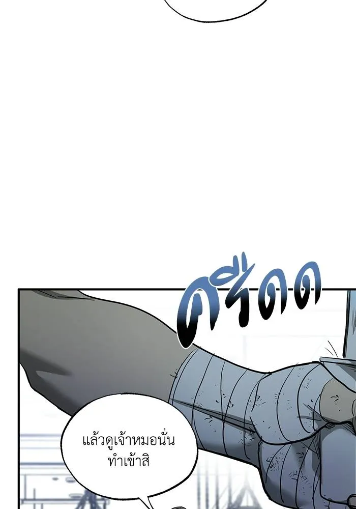 ราชาแห่งอ็อกทากอน ตอนที่ 12 รูปที่ 85