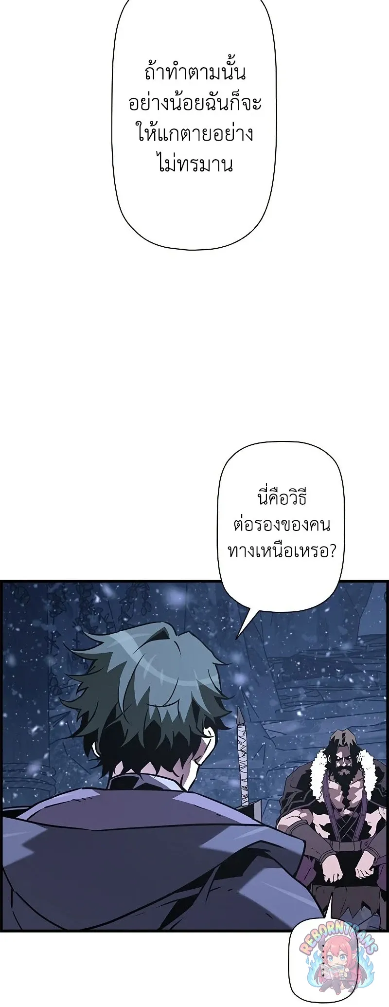 Necromancer_s Evolutionary Traits ตอนที่ ตอนที่ 113 รูปที่ 7
