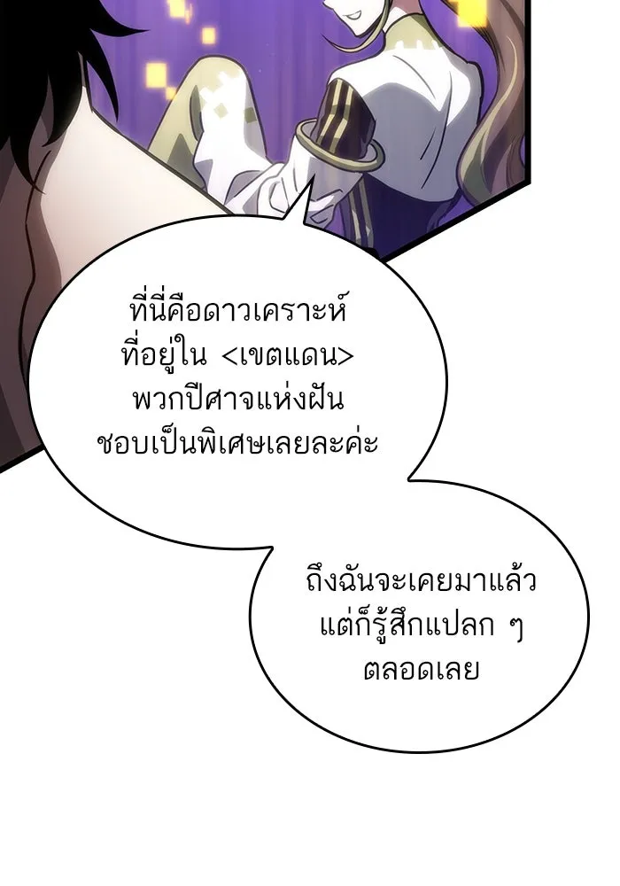หลังวันสิ้นโลก ตอนที่ 97 รูปที่ 37
