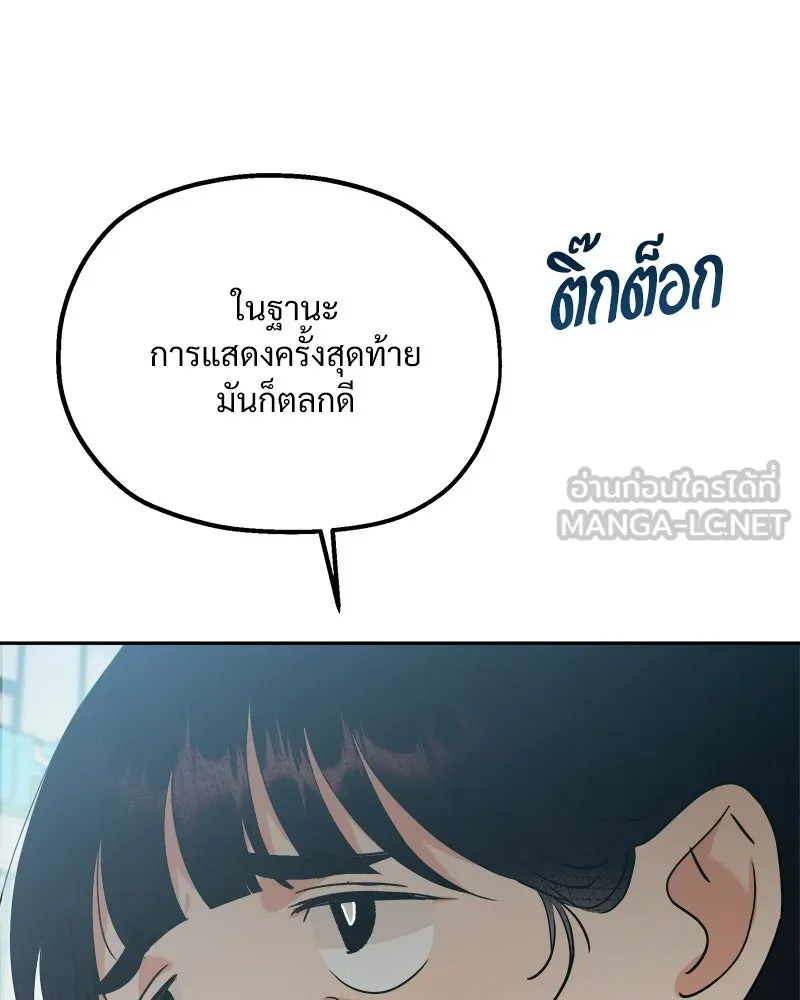 Pyramid Game เกมพีระมิด ตอนที่ 93 รูปที่ 123