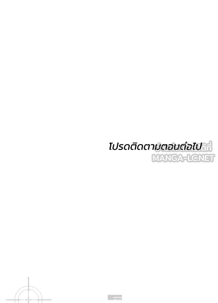 กฎเหล็กบ้านสายลับ ตอนที่ 16 รูปที่ 210