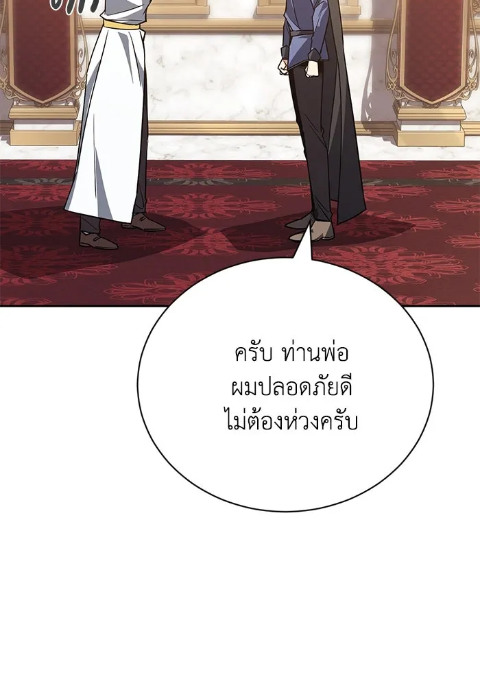 ชีวิตพลิกผันของลอร์ดผู้เกียจคร้าน ตอนที่ 114 เวลาแห่งการพิสูจน์ รูปที่ 185