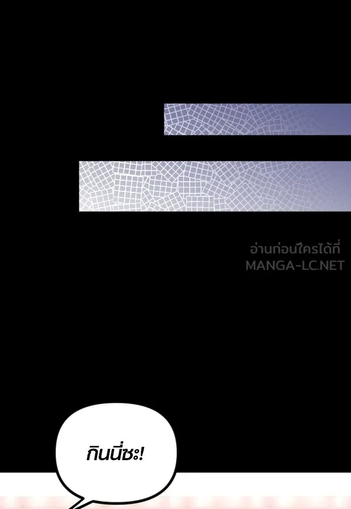 รักกันคนละครึ่งทาง ตอนที่ 9 รูปที่ 87