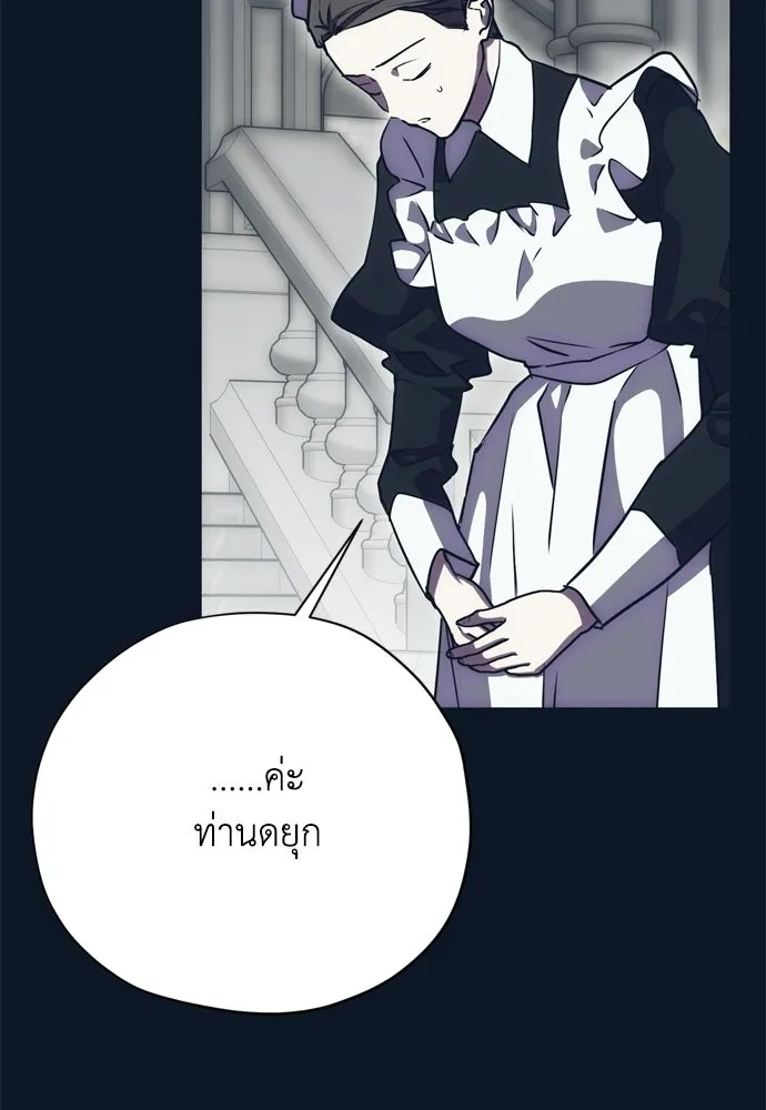 คมเขี้ยวชำระแค้น ตอนที่ 30 รูปที่ 7