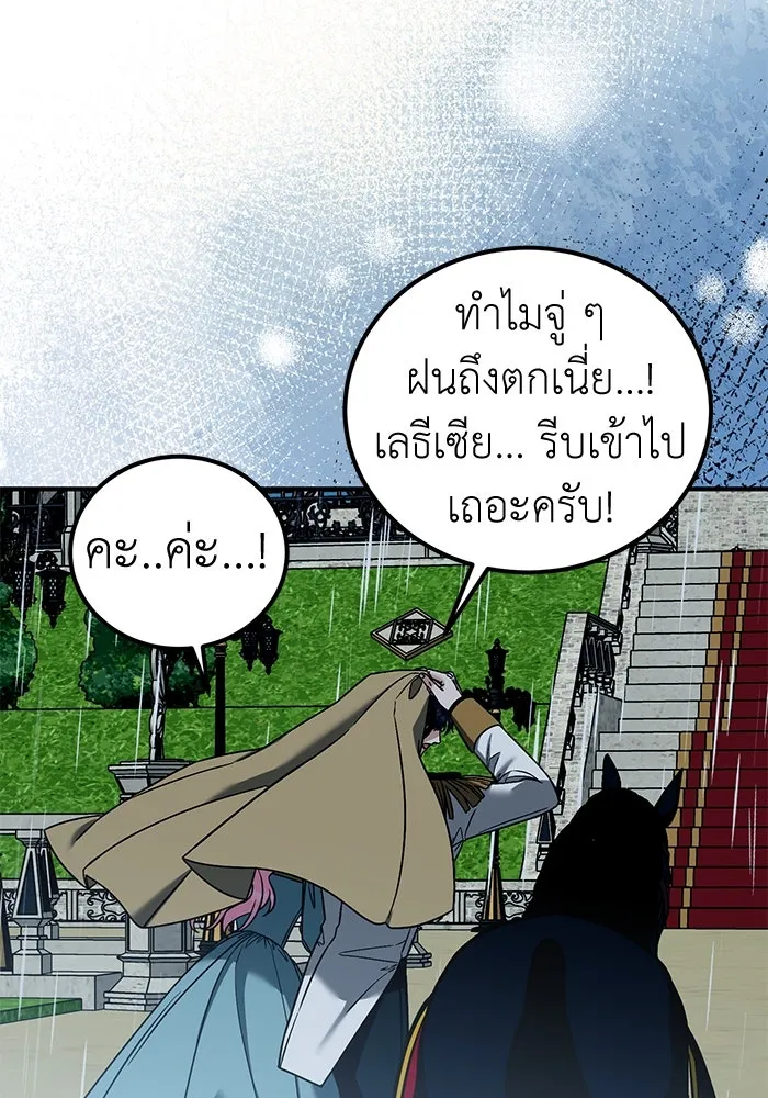 ครอบครัวพรรค์นั้น ฉันไม่มีวันกลับไป ตอนที่ 80 รูปที่ 47