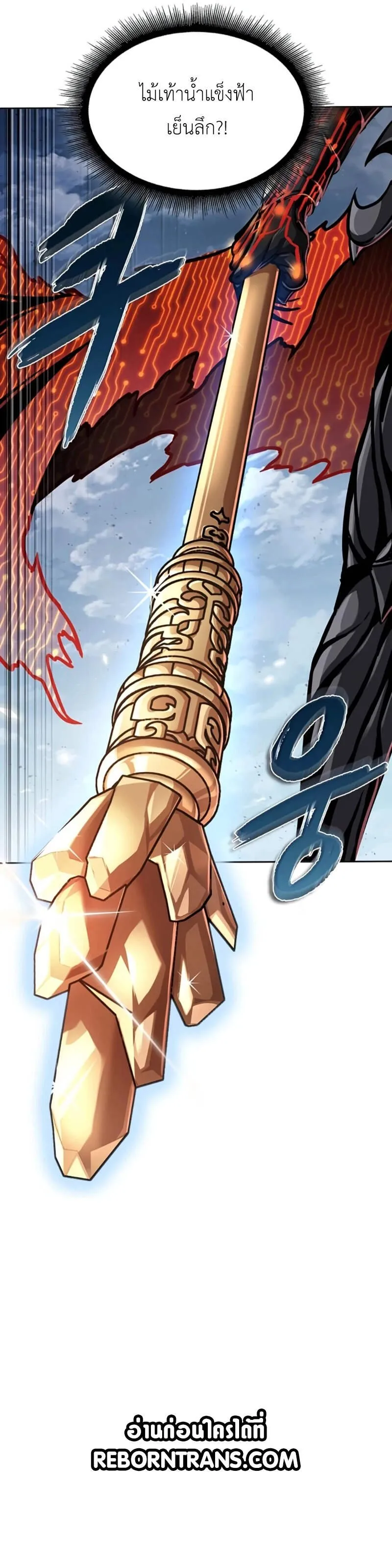 Nano Machine นาโนมาช_น ตอนที่ ตอนที่ 273 รูปที่ 14