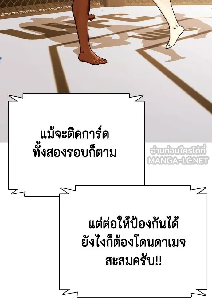 หมาหัวเน่า ตอนที่ 93 รูปที่ 123