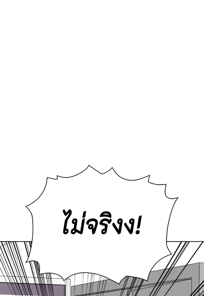 หมาหัวเน่าเก๋าเกินไป ตอนที่ 175 รูปที่ 160