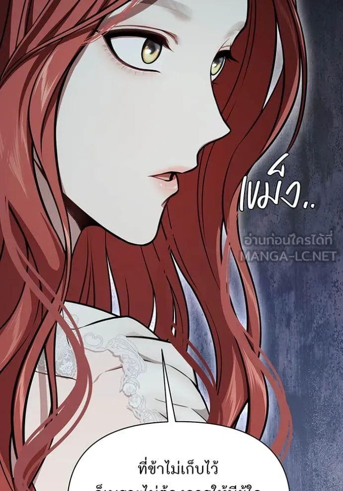 ห้องนอนลับ ตอนที่ 148 รูปที่ 35
