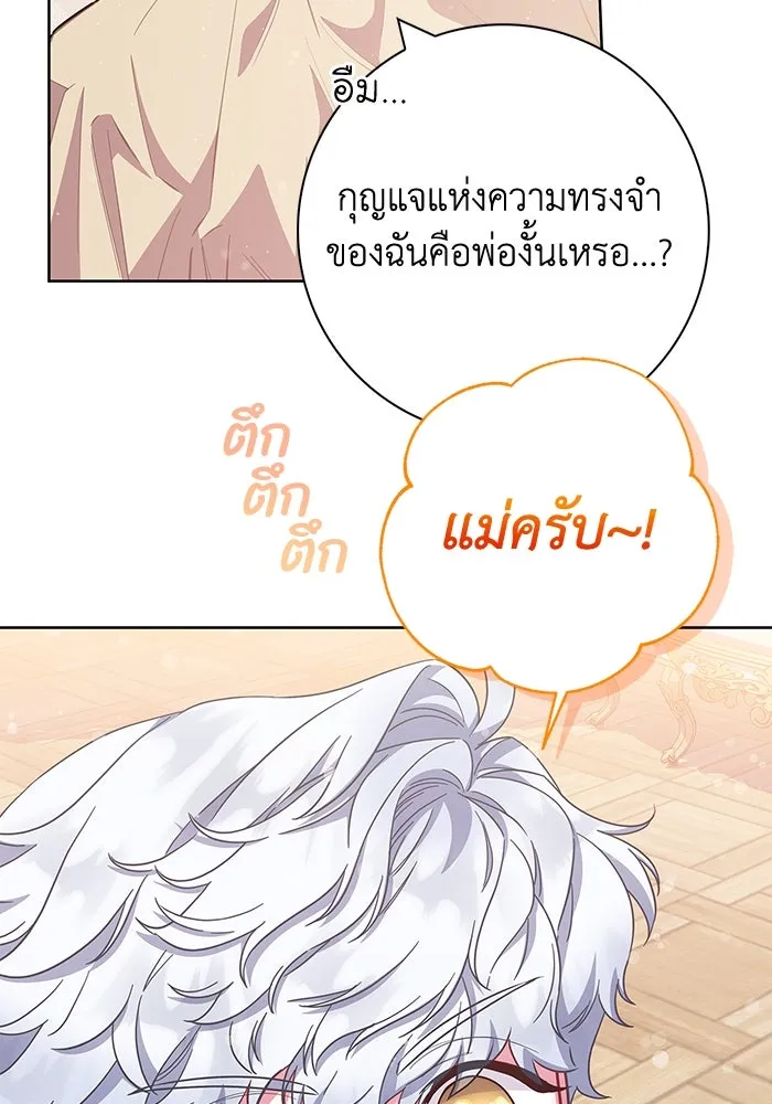 ฉันกลายเป็นแม่พระเอกนิยายจอมเสเพล ตอนที่ 34 รูปที่ 94