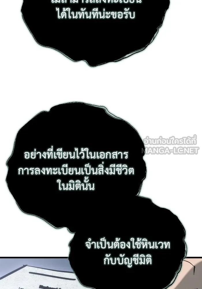 โกดังลับหลังโลกแตก ตอนที่ 24 รูปที่ 162