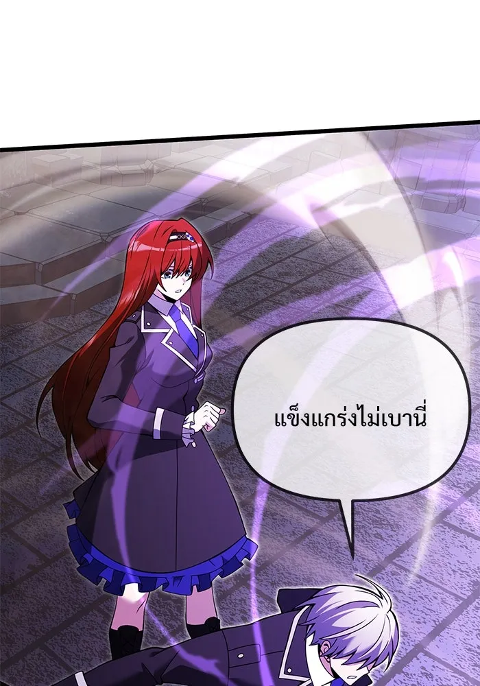 อัศวินดำล่าท้าเวลา ตอนที่ 81 รูปที่ 59