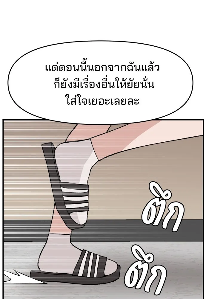 ห้องเรียนสาวแสบ ตอนที่ 45 รูปที่ 23