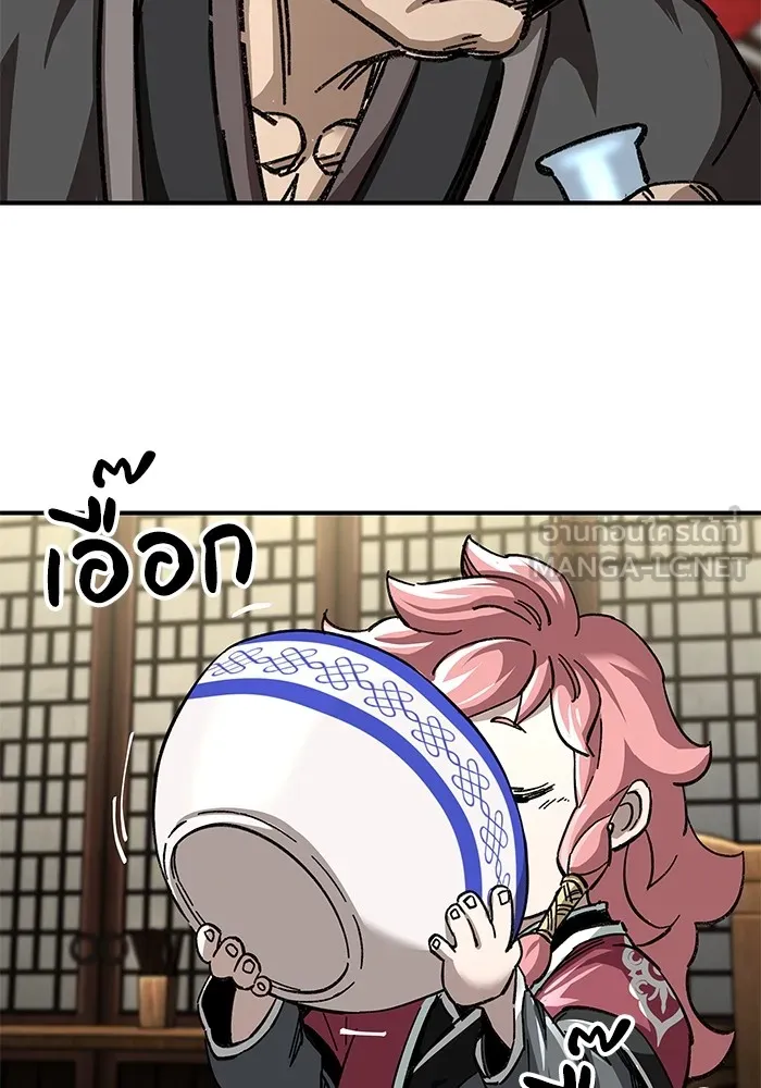 คุณปู่จอมยุทธกับหลานสาวสุดแกร่ง ตอนที่ 44 รูปที่ 81