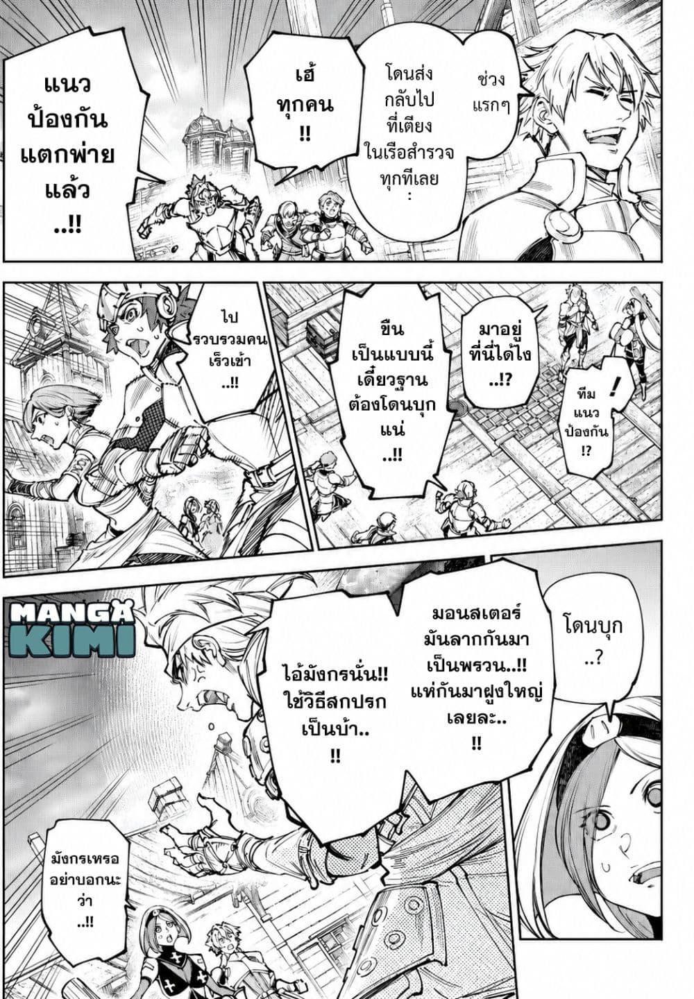 Manga-lc-com อ่านมังงะ อ่านการ์ตูน ออนไลน์ ฟรี Shangri-La Frontier ตอนที่ 1 2 3 4 5 6 7 8 9 10 11 12 13 14 ฟรี ไม่มีโฆษณา Manga-lc - อ่าน มังงะ อ่าน การ์ตูน ออนไลน์ อ่านมังงะ ฟรี