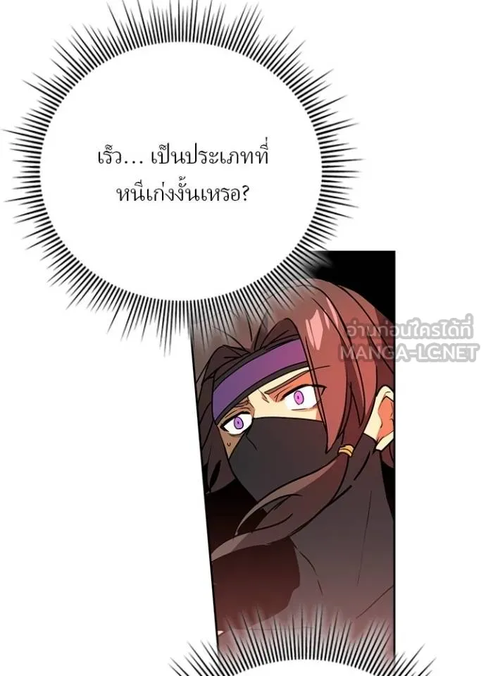 เป้าหมายครั้งที่ 2 ตอนที่ 36 รูปที่ 9