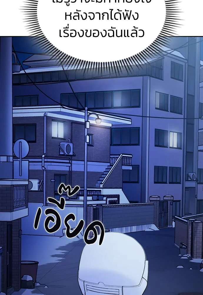 รักแล้วห้ามเลิก ตอนที่ 2 รูปที่ 227