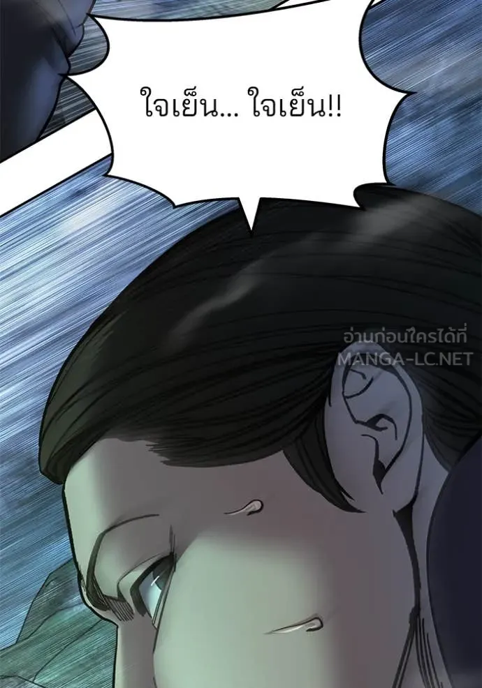 เลวฟาดเลว ตอนที่ 166 รูปที่ 115