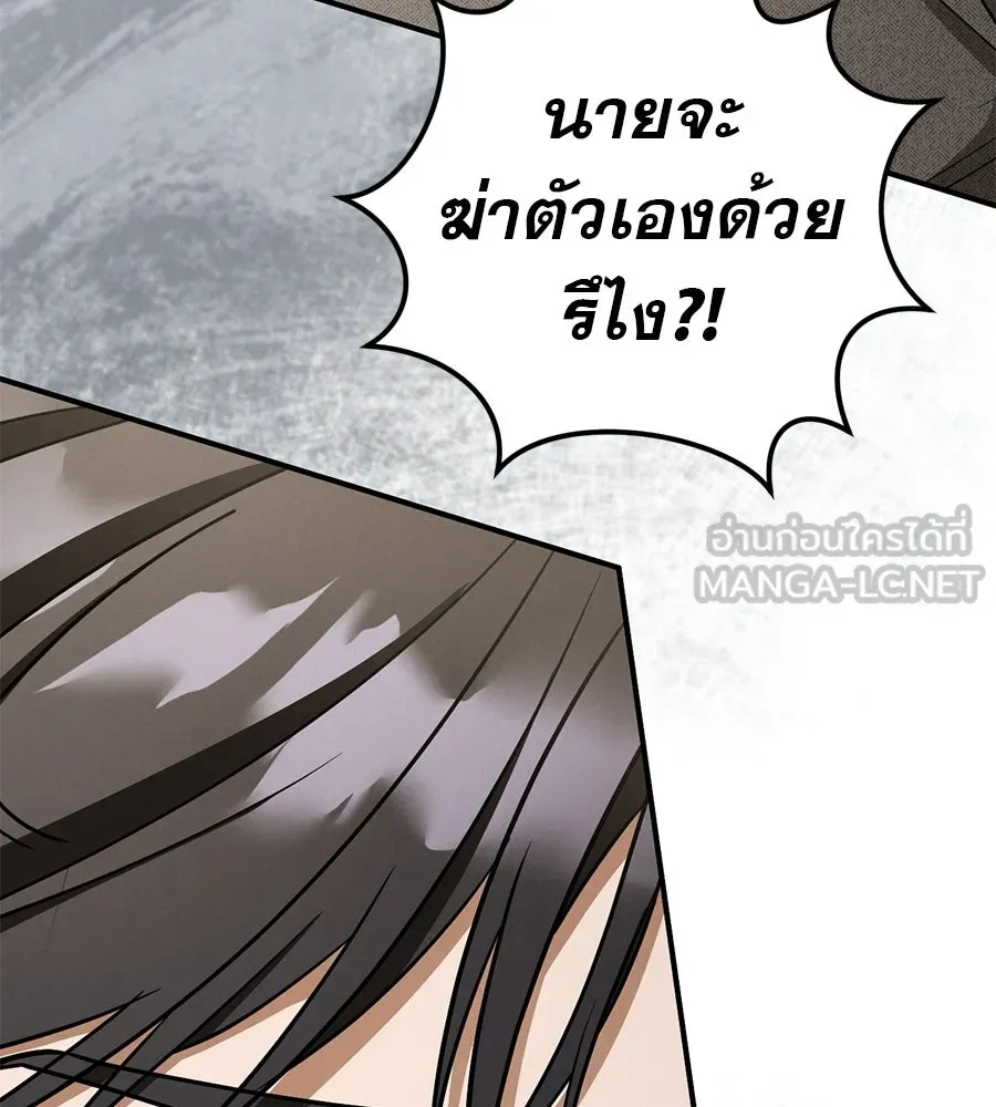 เรือนจำรัก ตอนที่ 79 รูปที่ 135