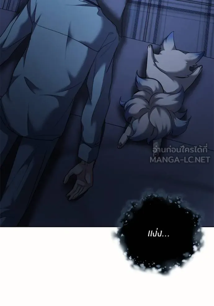 ออร่าดาราอัจฉริยะ ตอนที่ 50 รูปที่ 116