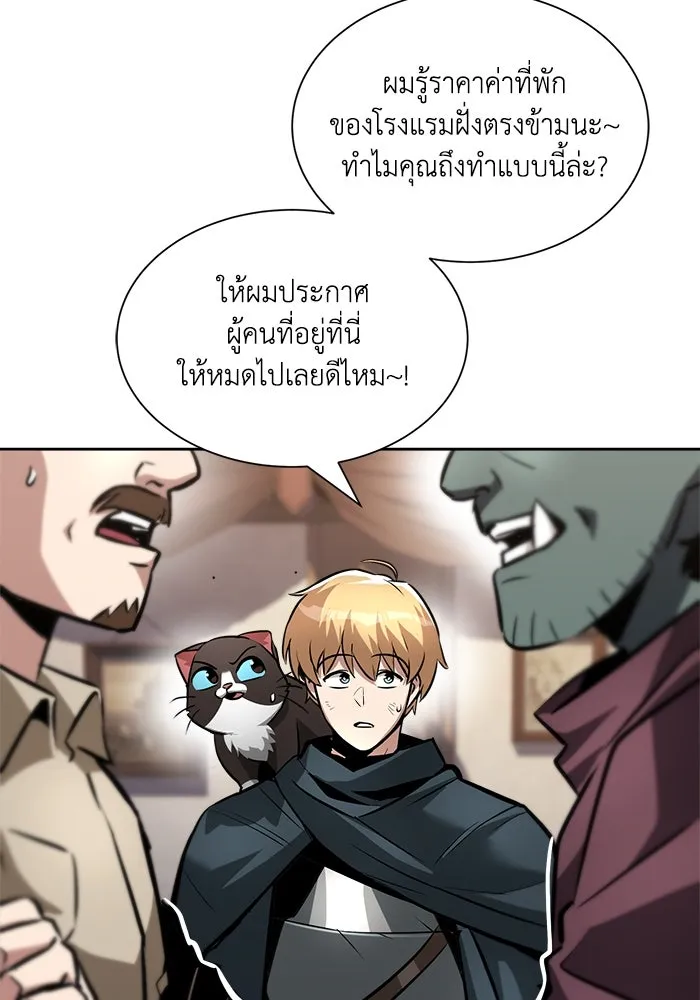 ชีวิตพลิกผันของลอร์ดผู้เกียจคร้าน ตอนที่ 47 ผลประโยชน์ร่วมกัน รูปที่ 19