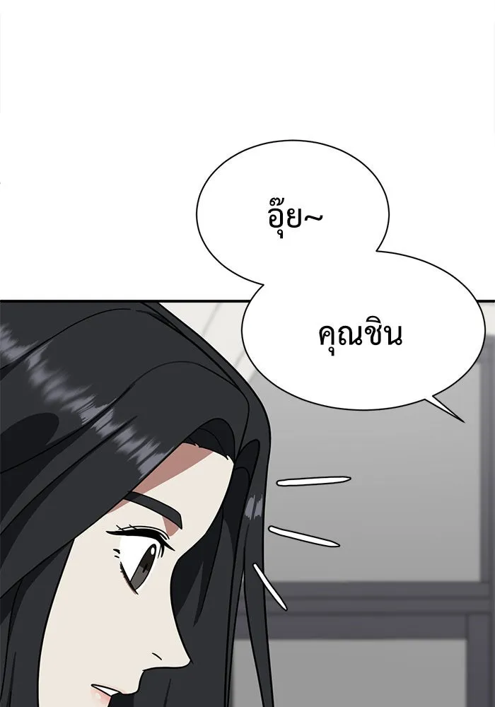 ช่วยเปลี่ยนฉันที ตอนที่ 63. ยอมินซอ 13 รูปที่ 20