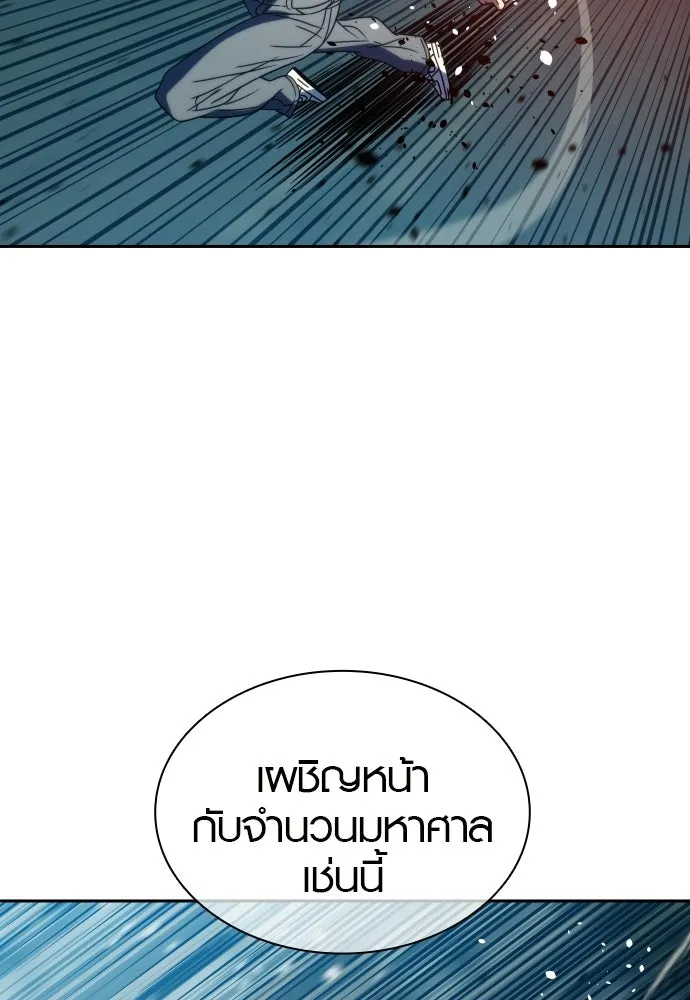 นักรบแช่แข็ง ตอนที่ 44 รูปที่ 52