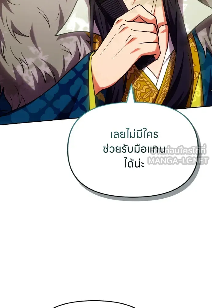 ข้าเนี่ยนะเป็นพระสนม ตอนที่ 106 ตื่นจากฝันภายในวันเดียว รูปที่ 99