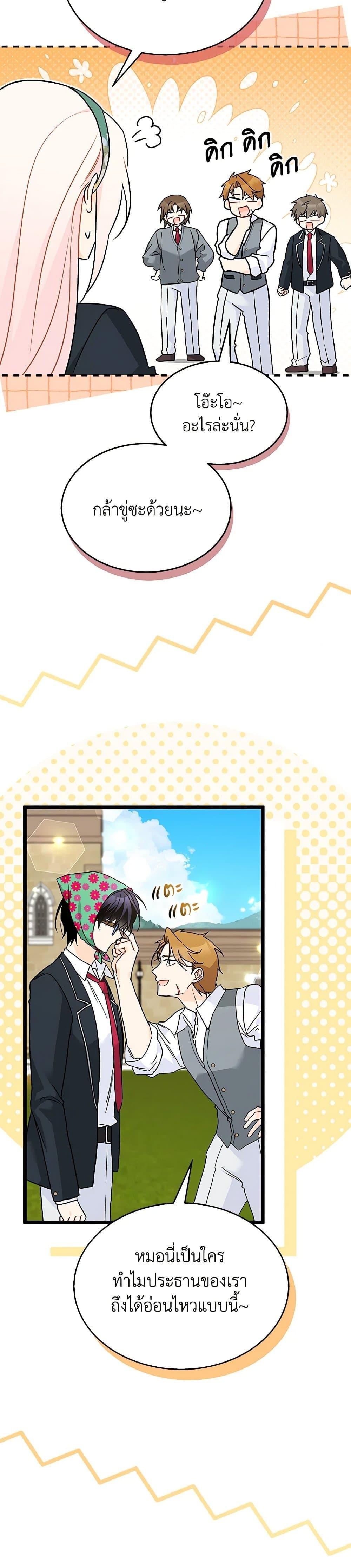 Manga-lc-com อ่านมังงะ อ่านการ์ตูน ออนไลน์ ฟรี The Symbiotic Relationship Between a Panther and a Rabbit ตอนที่ 1 2 3 4 5 6 7 8 9 10 11 12 13 14 ฟรี ไม่มีโฆษณา Manga-lc - อ่าน มังงะ อ่าน การ์ตูน ออนไลน์ อ่านมังงะ ฟรี